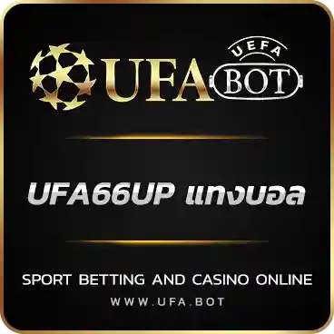 UFA66UP แทงบอล