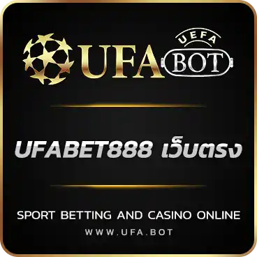 UFABET888 เว็บตรง