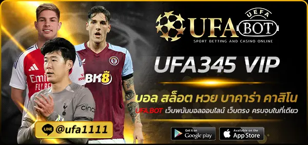 UFA345 VIP