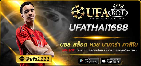UFATHAI1688