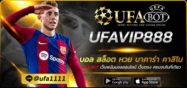 UFAVIP888