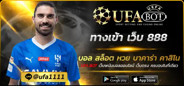 ทางเข้า เว็บ 888