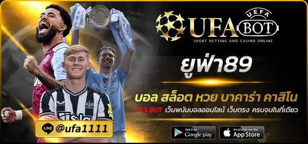 ยูฟ่า89