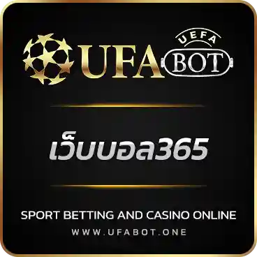 logo เว็บบอล365