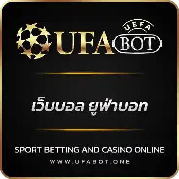 logo เว็บบอล ยูฟ่าบอท