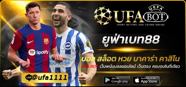 ยูฟ่าเบท88