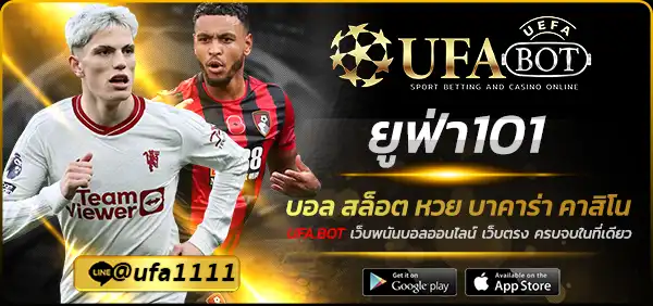 ยูฟ่า101