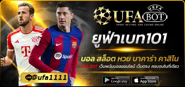 ยูฟ่าเบท101