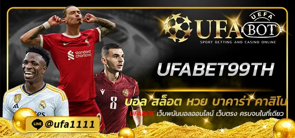 UFABET99TH