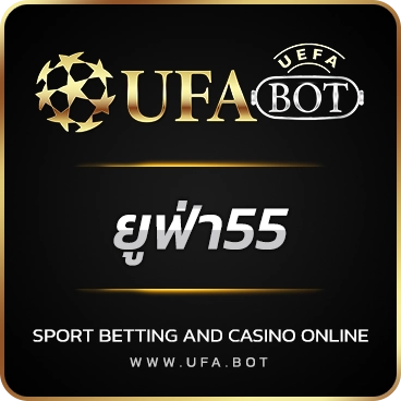 logo ยูฟ่า55