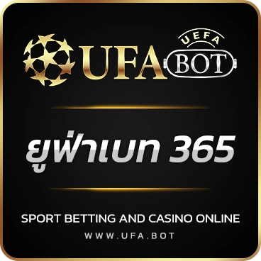 logo ยูฟ่าเบท 365
