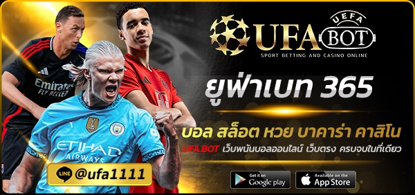 ยูฟ่าเบท 365