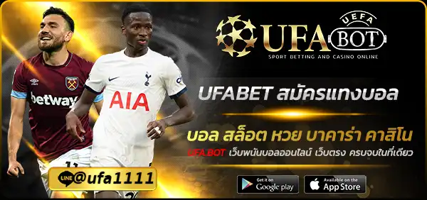 UFABET สมัครแทงบอล