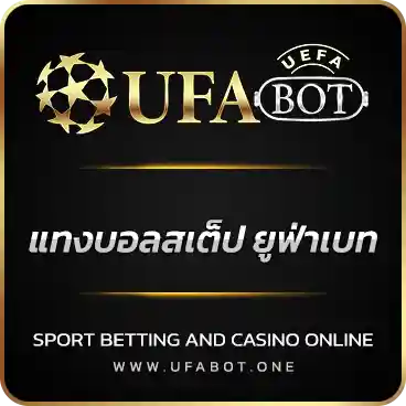 logo แทงบอลสเต็ป ยูฟ่าเบท