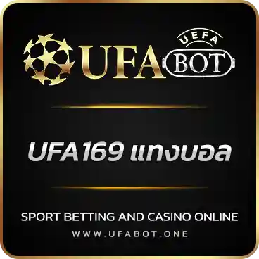 logo UFA169 แทงบอล