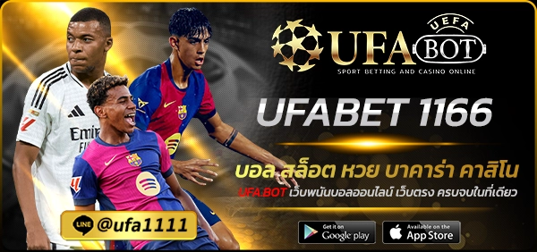 UFABET 1166