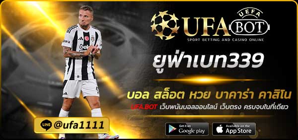 ยูฟ่าเบท339