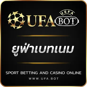 ยูฟ่าเบทเนม