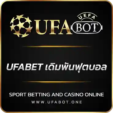 logo UFABET เดิมพันฟุตบอล