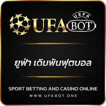 logo ยูฟ่า เดิมพันฟุตบอล