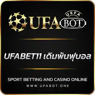 logo UFABET11 เดิมพันฟุบอล