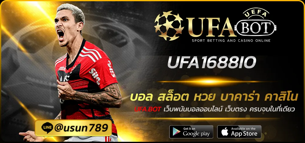 UFA1688IO