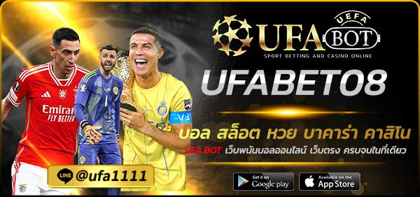UFABET08