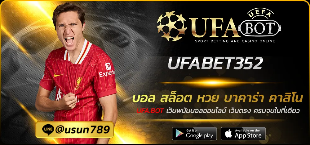 UFABET352
