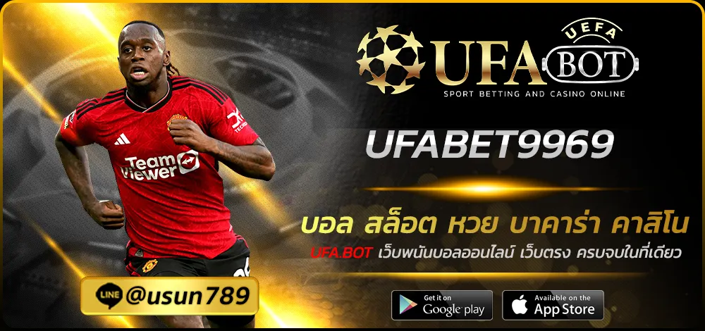 UFABET9969