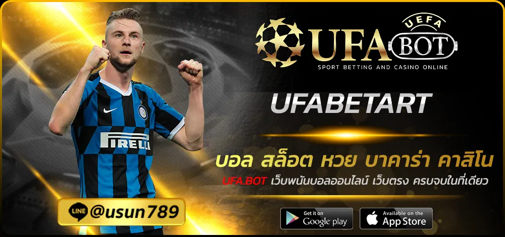 UFABETART