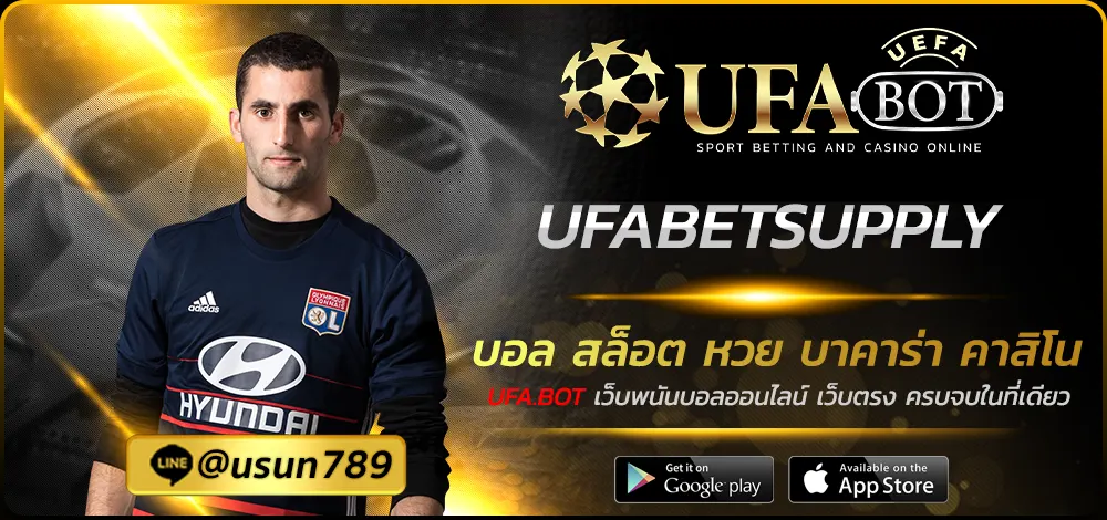 UFABETSUPPLY