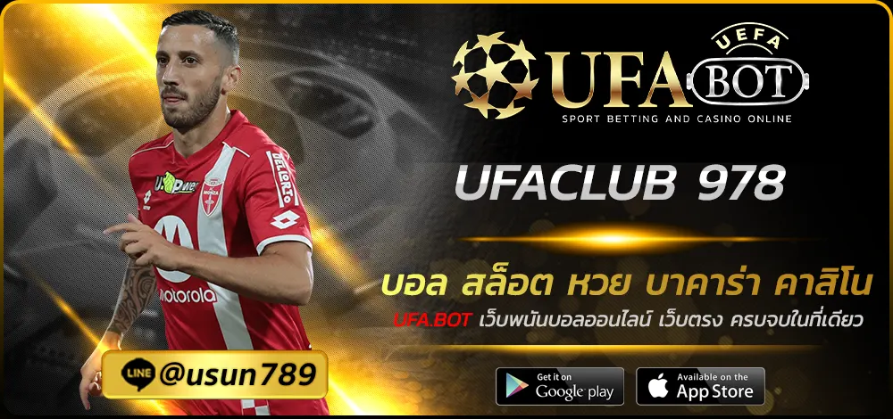 UFACLUB 978