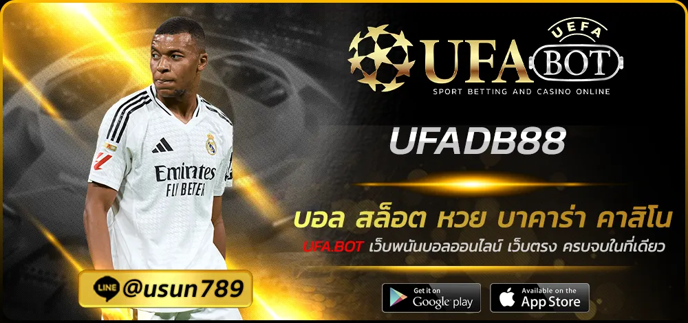 UFADB88