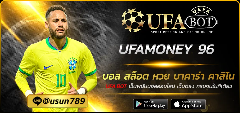 UFAMONEY 96