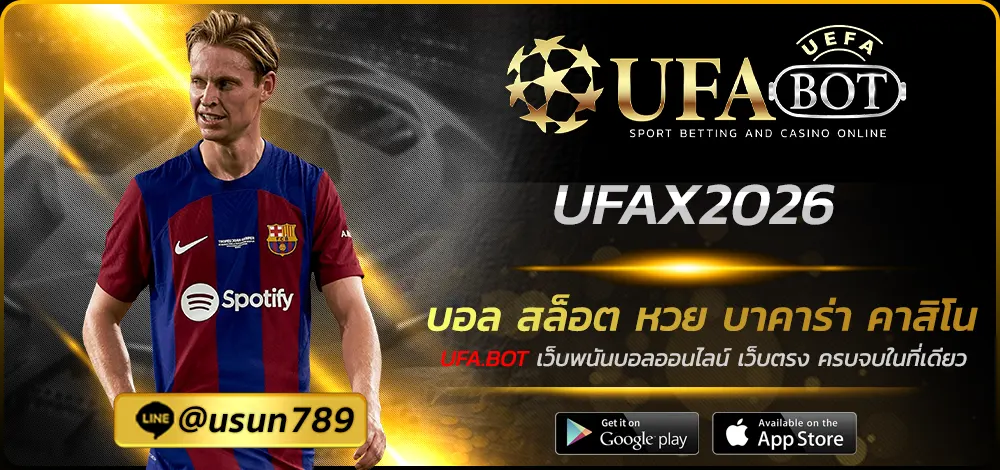 UFAX2026
