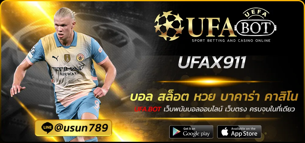 UFAX911