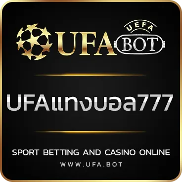 LOGO UFAแทงบอล777