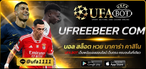 UFREEBEER COM