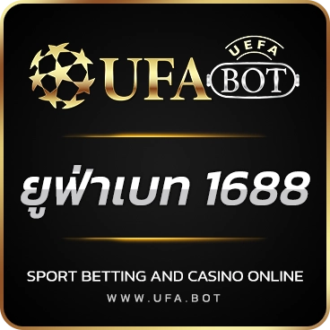 logo ยูฟ่าเบท 1688