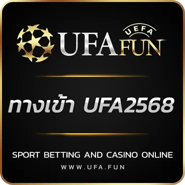 LOGO ทางเข้า UFA2568