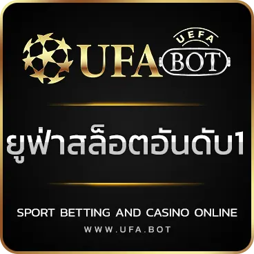 LOGO ยูฟ่าสล็อตอันดับ1