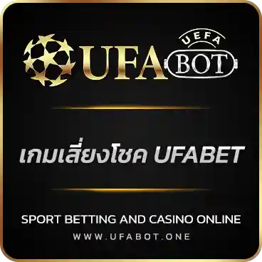 logo เกมเสี่ยงโชค UFABET