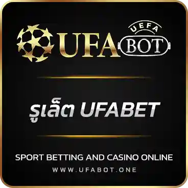 logo รูเล็ต UFABET