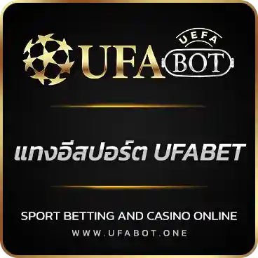 logo แทงอีสปอร์ต UFABET