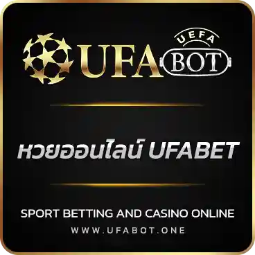 logo หวยออนไลน์ UFABET