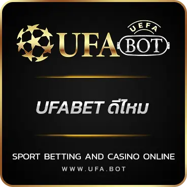 LOGO UFABET ดีไหม