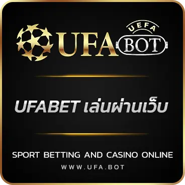 LOGO UFABETเล่นผ่านเว็บ