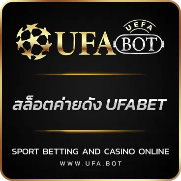 LOGO สล็อตค่ายดัง UFABET