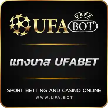 แทงบาส UFABET