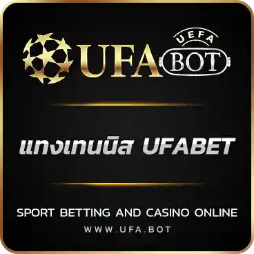 แทงเทนนิส UFABET